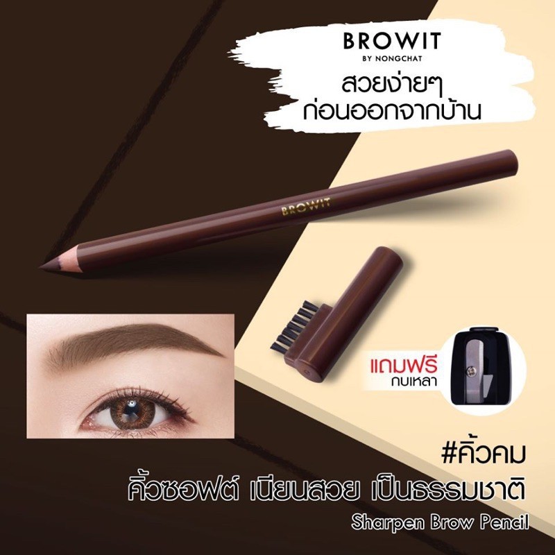 Browit Sharpen Brow Pencil  Pensil Alis GRATIS Rautan dan Brush by Nongchat