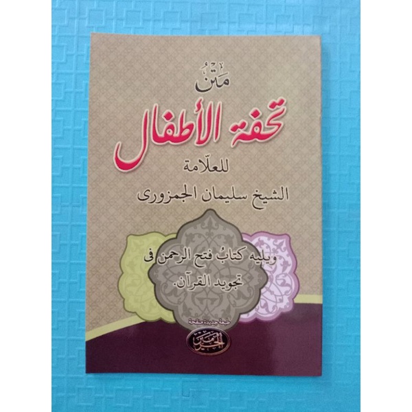 

kitab tuhfatul atfal