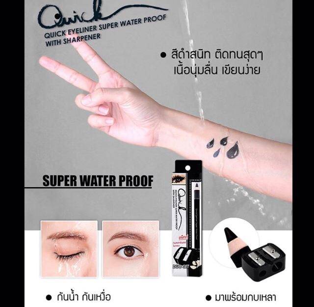 Eyeliner Pencil Meilinda Duo Set