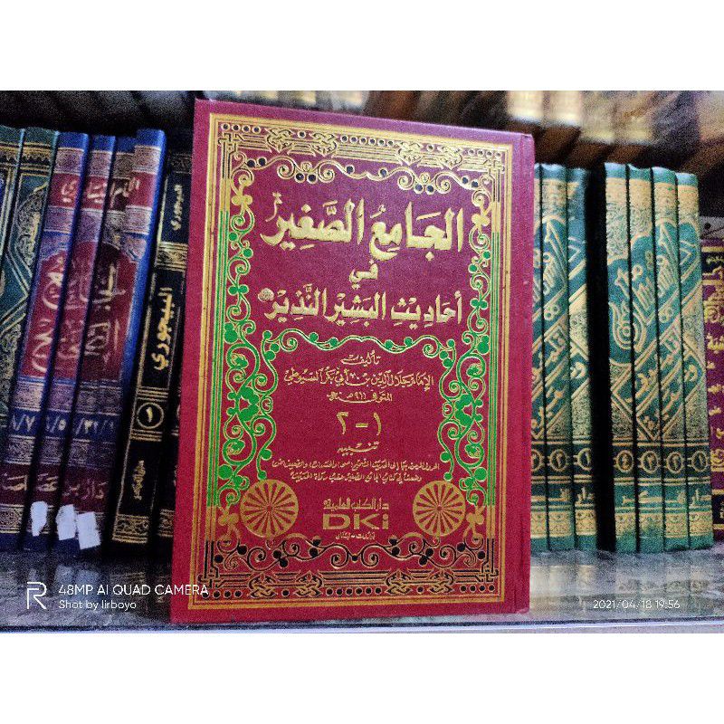 kitab jamius soghir jami sogir sohir