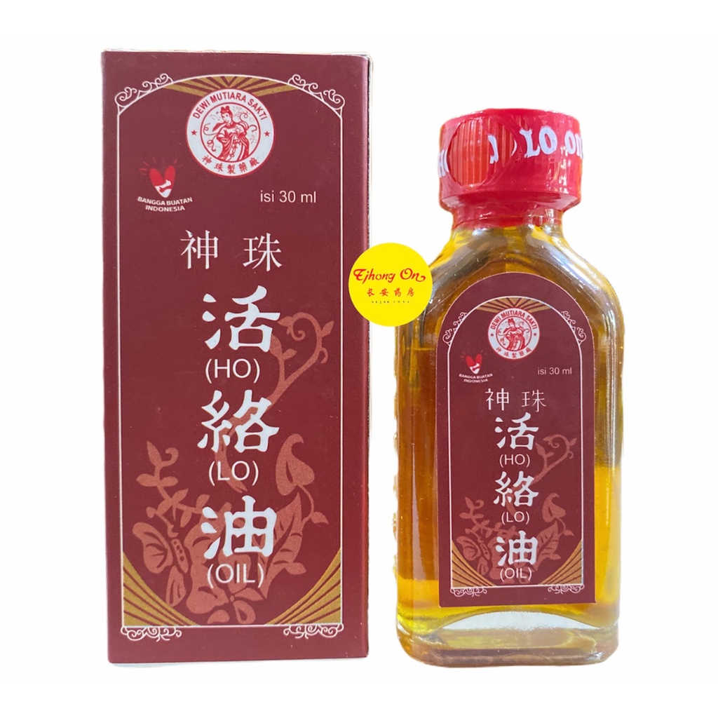 Minyak Obat Gosok Urut Sen Chu Ho Lo Oil Huo Luo You Nyeri Sendi