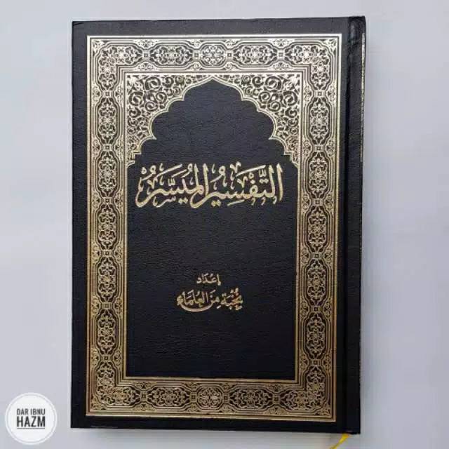 Tafsir Muyassar