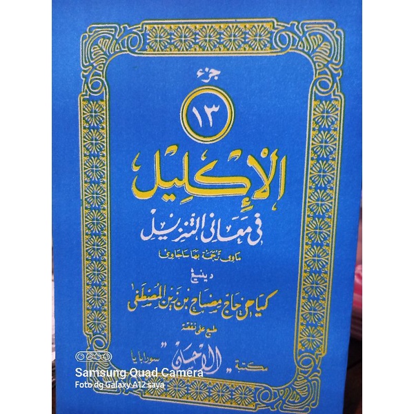 Kitab Al Iklil Tafsir AlQuran Makna Jawa Pegon Juz 13 KH Misbah Musthofa | Al Iklil Juz 13