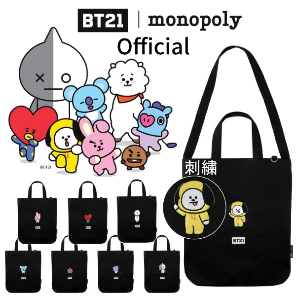 bt21 shoulder bag