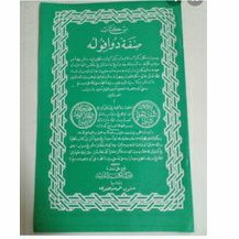 Kitab Sifat 20 Melayu Arab