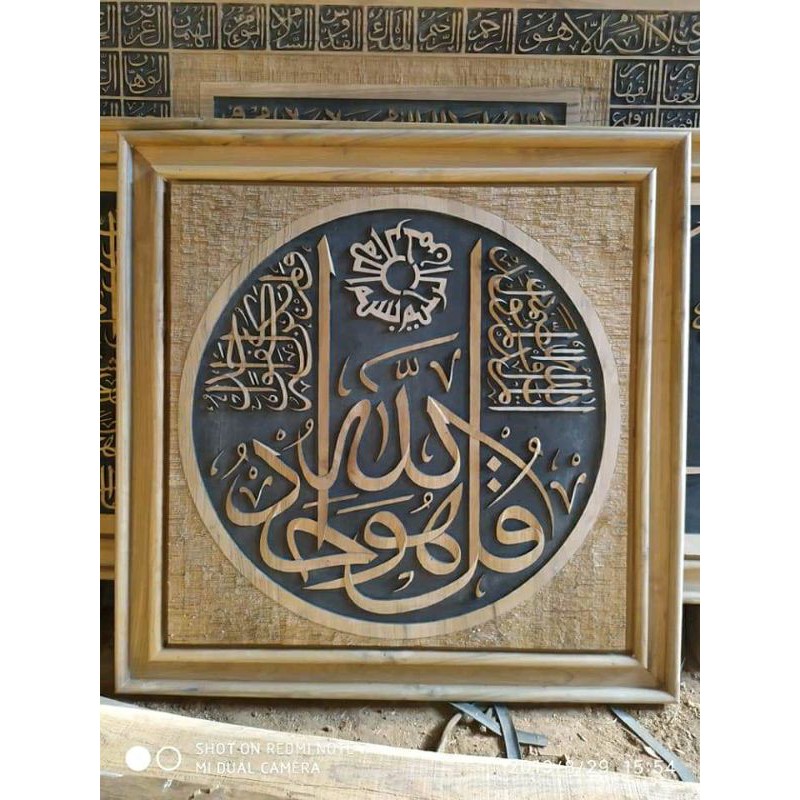 kaligrafi surat Al ikhlas/kaligrafi Al ikhlas/kaligrafi ukiran/kaligrafi ukiran timbul/kayu jati