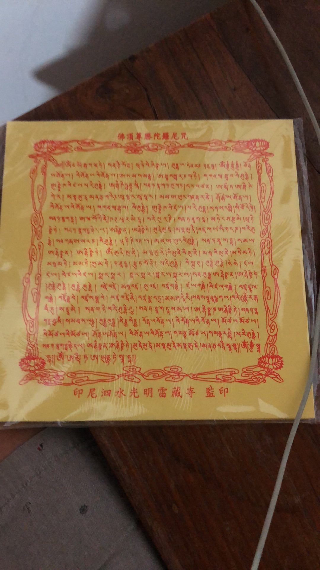 Kertas Untuk Sembahyang Leluhur