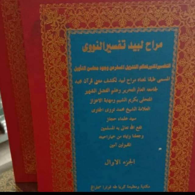 Kitab Tafsir Munir Jilid 1-2 / Kitab Kuning Tafsir Munir