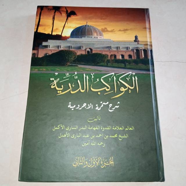 ASLI KAWAKIBUD DURRIYAH Syarah Mutammimah terjemah al jurumiyah Makna Pesantren Petuk kawakib duriya