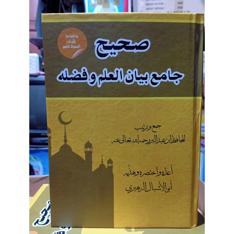 Shohih Jami' Bayan Al-Ilmi Wa Fadhlihi (Kumpulan Hadits Shohih Seputar Ilmu Dan Keutamaannya)