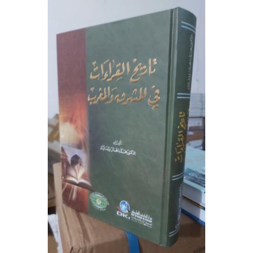 Tarikhul qira'at DKI