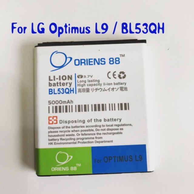 (P) Baterai Batre battery LG Optimus L9 / BL53QH double power/IC ORIENS88