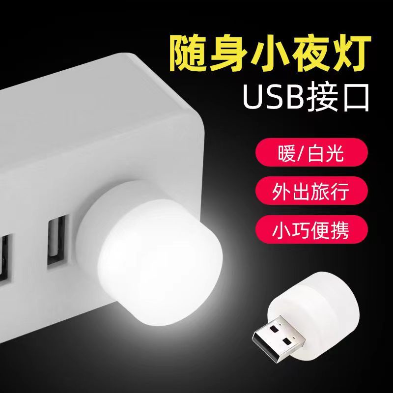 Lampu LED Mini Night Lamp Colokkan Micro USB Lampu Tidur Praktis