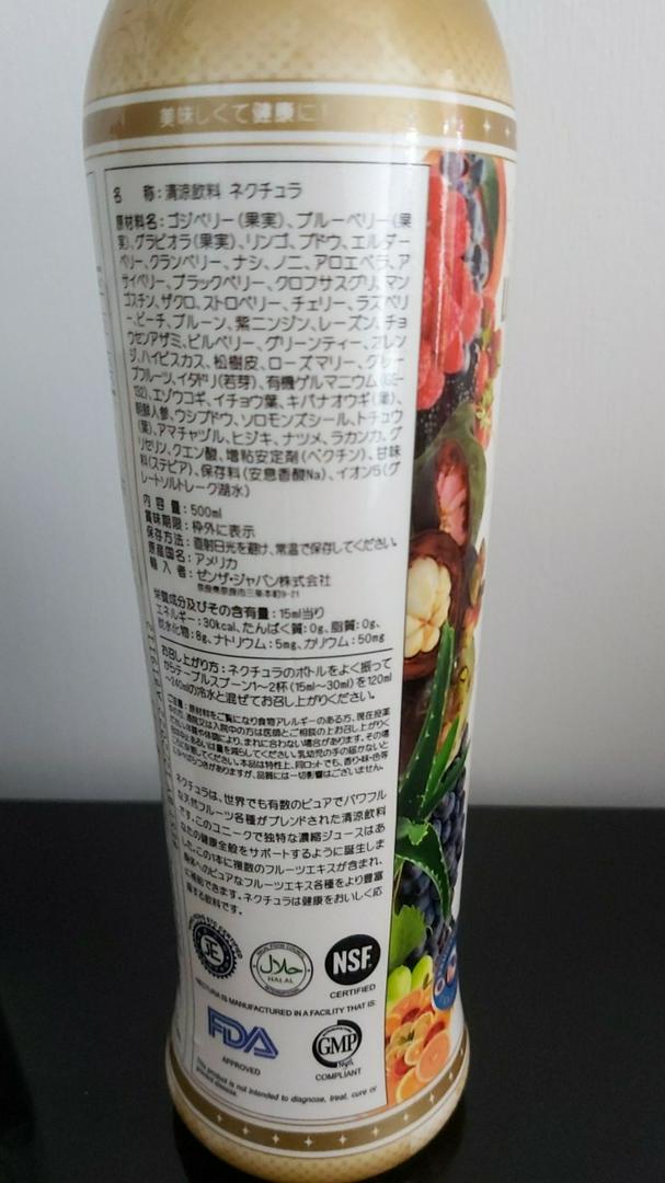 美容サプリメント健康飲料／ネクチュラ ネクチュラ – ゼンザ・ジャパン株式会社 – ZENZA LIFE SCIENCES