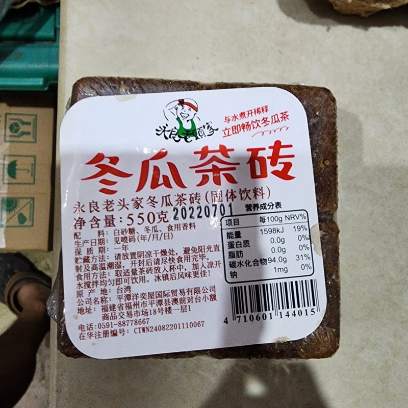 

550G KUNDUR BLOK TANGKUA LO 冬瓜茶 TAIWAN SUPER WANGI WINTER MELON TEA TAIWAN