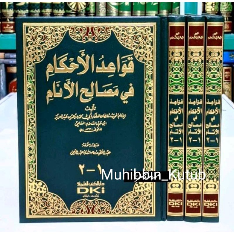 Qowaidul Ahkam Fii Masholihil Anam