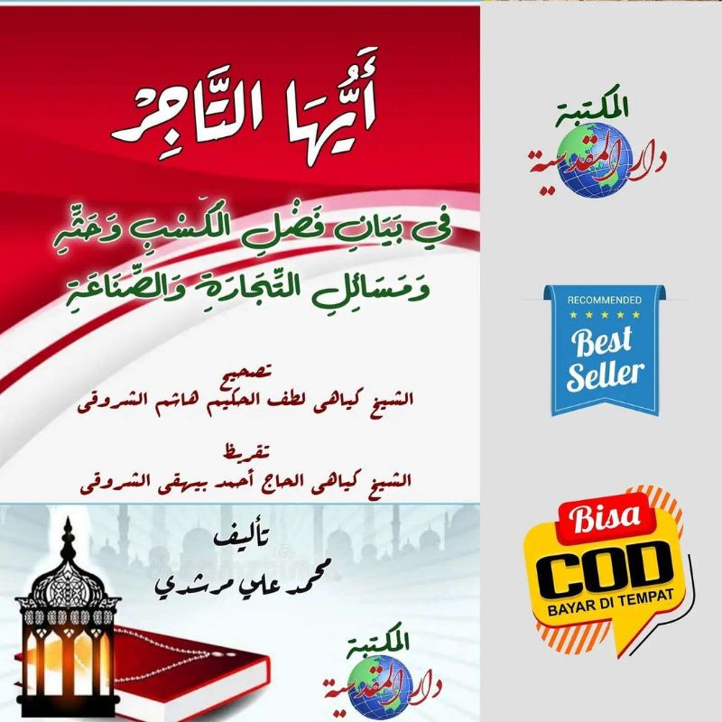 Ayyuhat Tajir - Wahai Pedagang / Pengusaha - Darul Muqoddasiyyah Original