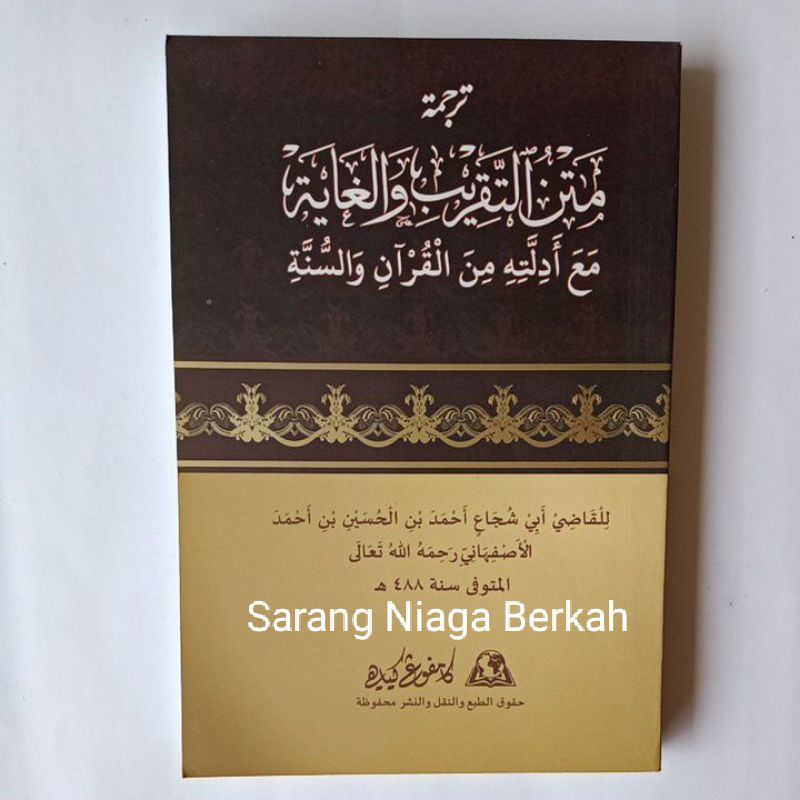 Matan Taqrib dan Terjemahnya - Matn Ghoyah Taqrib - Terjemah Taqrib