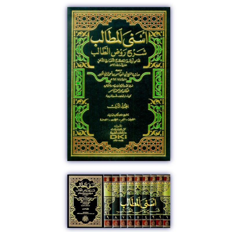 Asnal matholib 9 jilid DKI beirut - DKI Beirut