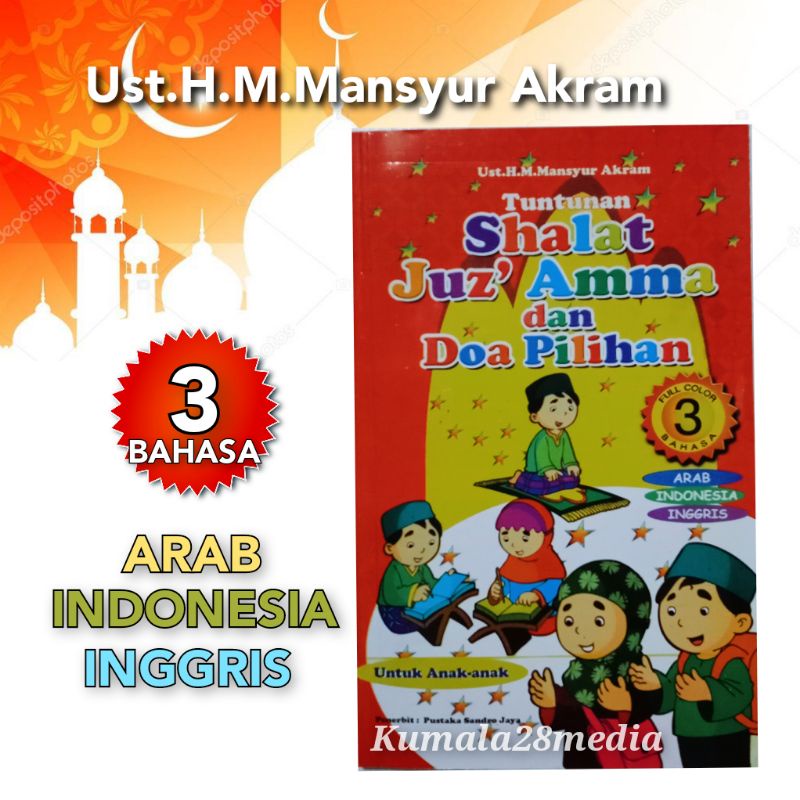 Buku Tuntunan Shalat Juz Amma Doa Pilihan