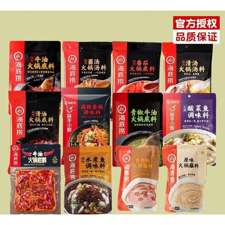 

Terlaris Termurah Seindonesia 海底捞火锅底料 Haidilao Hot Pot/ Bumbu Haidilao/ Shabu Shabu