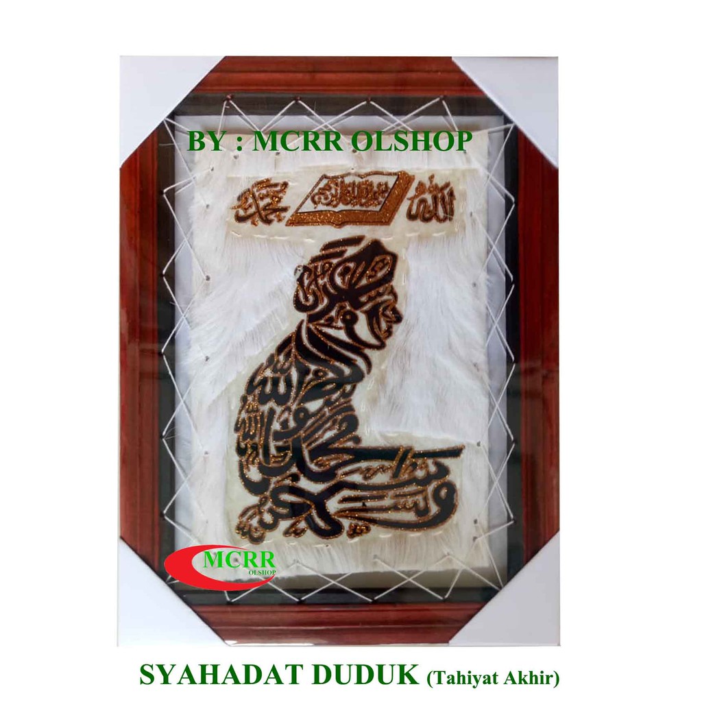 KALIGRAFI SYAHADAT DUDUK&amp;ALLAH MUHAMMAD ( SATU SET IS 3)