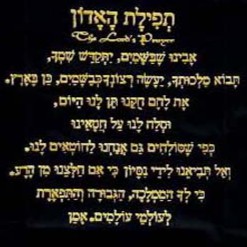 Kaos Rohani Dewasa Doa Bapa Kami Ibrani The Lords Prayer Hebrew Tefilah Avinu Israel Couple Murah