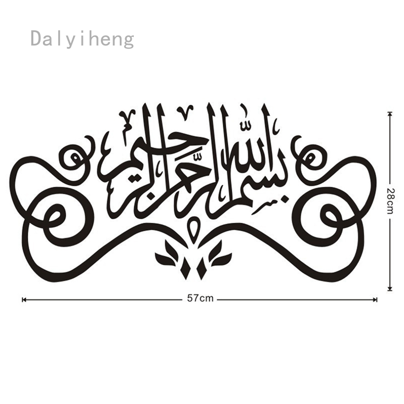 Dalyiheng Stiker Dinding Bahan Mudah Dilepas Gambar Kaligrafi Arab Untuk Dekorasi Rumah Shopee Indonesia