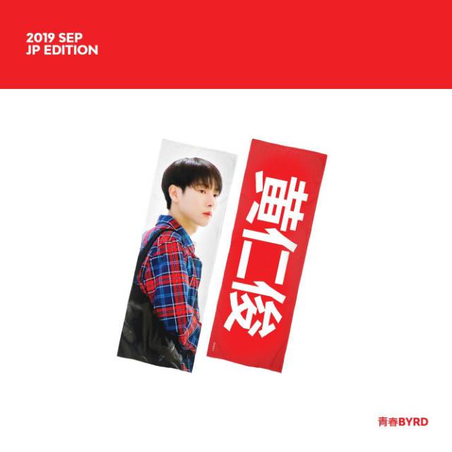 [PELUNASAN] Slogan Renjun by Rendry