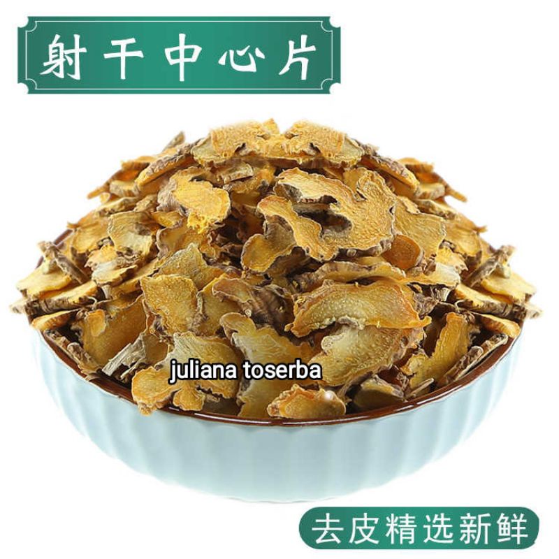 

She Kan Phien 射干片 Iris Domestica 50gram