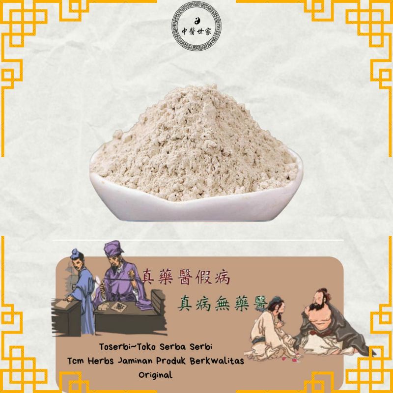 

100gr 海蛤粉 Hai Ha Fen Meretricis Concha Powdered Shell Of Clam