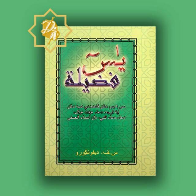 Yasin Fadillah Arab