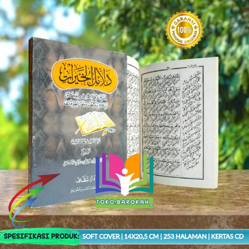 Terjemah Dalailul Khoirot Jawa Pegon Terjemah Dalail Al khoirot Jawa Pegon