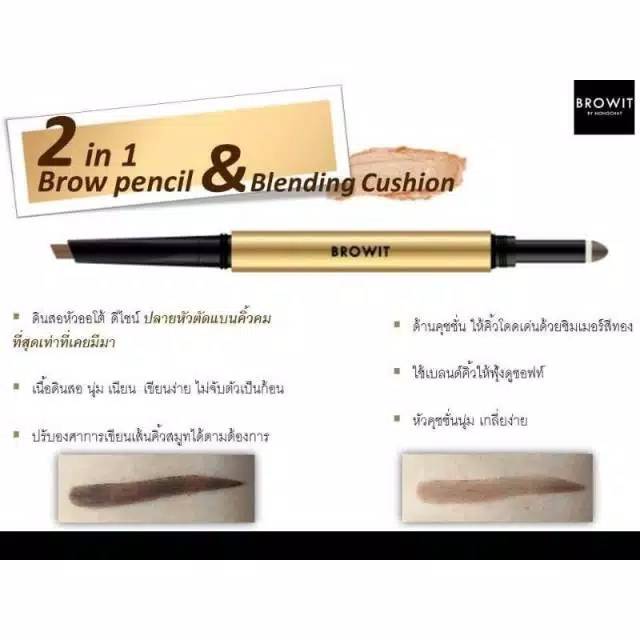 Browit Brow Pencil and Blending Cushion