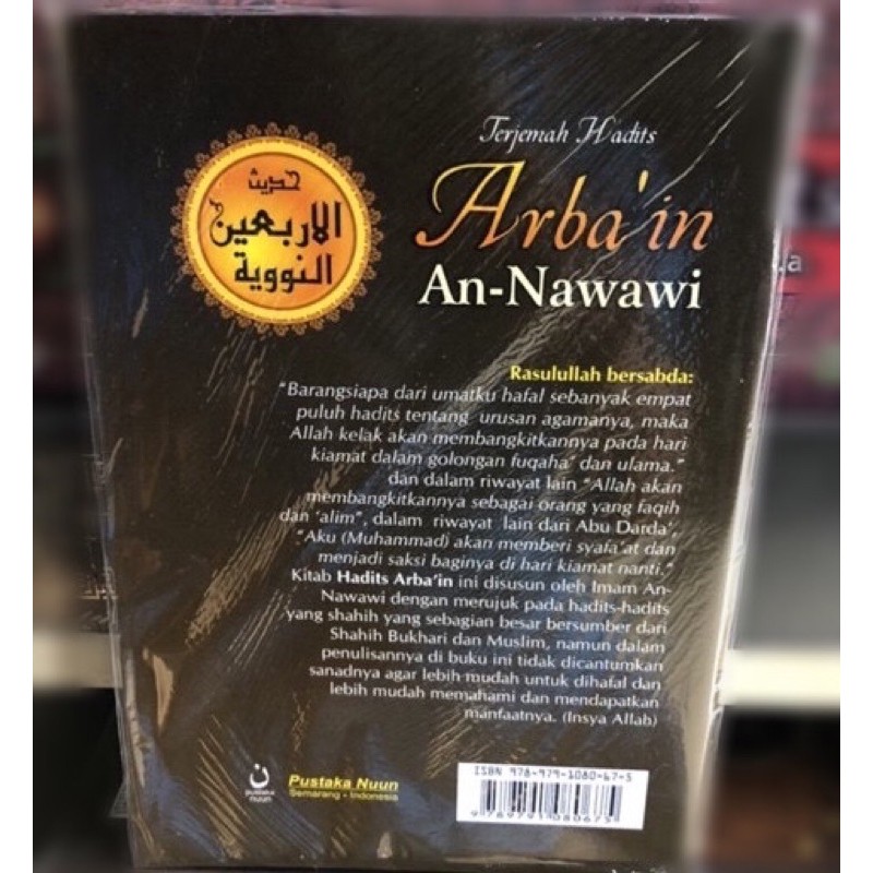 Terjemah hadits arba’in an nawawi