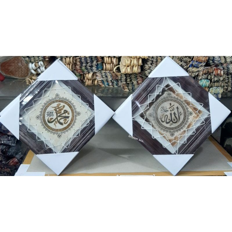 Kaligrafi Hiasan Dinding Alloh Muhammad Samak Kulit Kambing