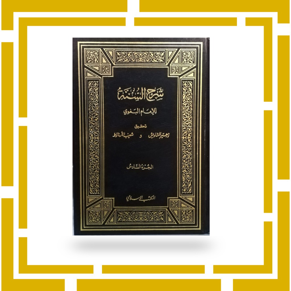 SYARHUS SUNNAH