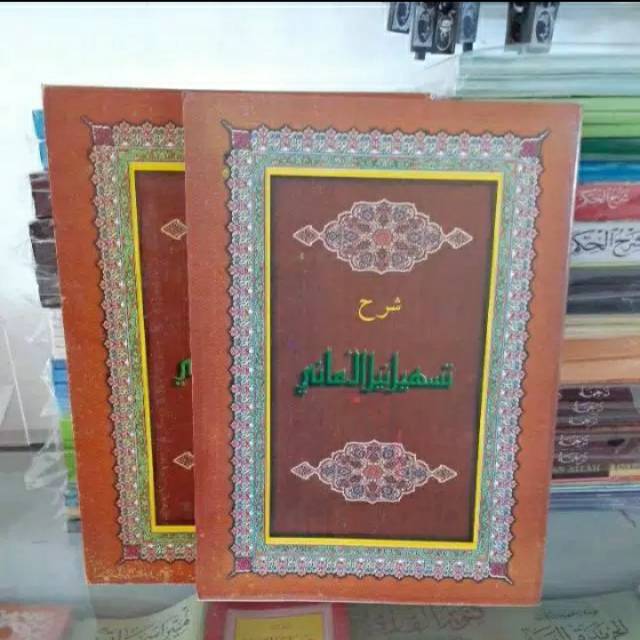 Tashil Nailul amani Awamil Jurjani Makna Pesantren Petuk Lengkap