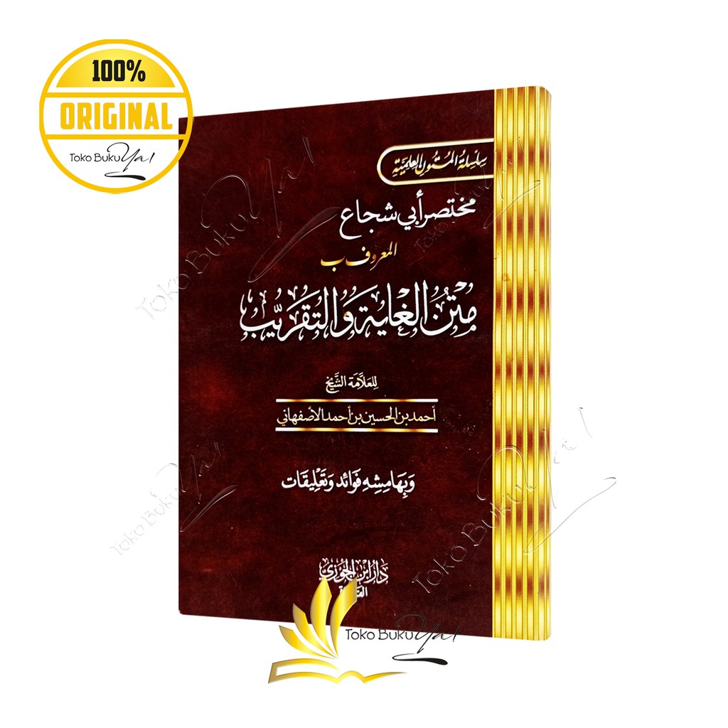 Kitab Arab Matan Al Ghoyah wa Taqrib - Dar Ibnu Jauzi