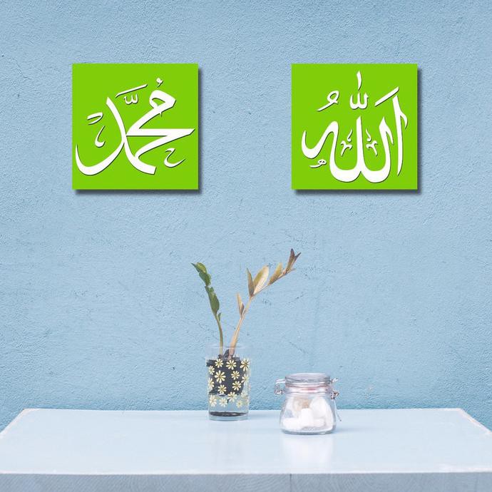 Hiasan Dinding Pajangan Kaligrafi Allah Muhammad Warna Geostore55