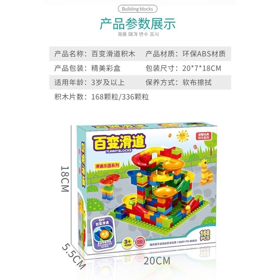 marble blocks 168 pcs - marble ballrun