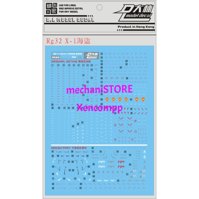 Water Decal RG Crossbone Gundam DL MODEL
