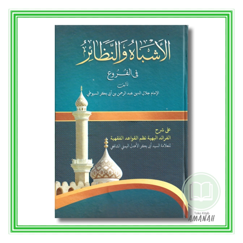 Kitab ASYBAH WAN NADHOIR - Asbah Wa Nadoir Makna Pesantren Petuk