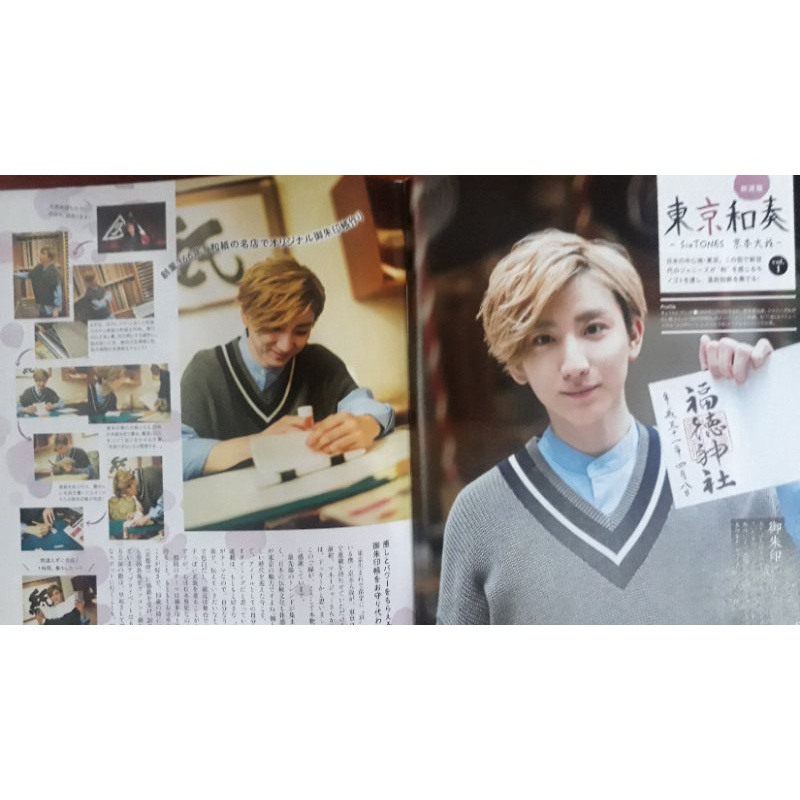 KYOMOTO TAIGA (SixTONES) TOKYO WALKER (Juni 2019)