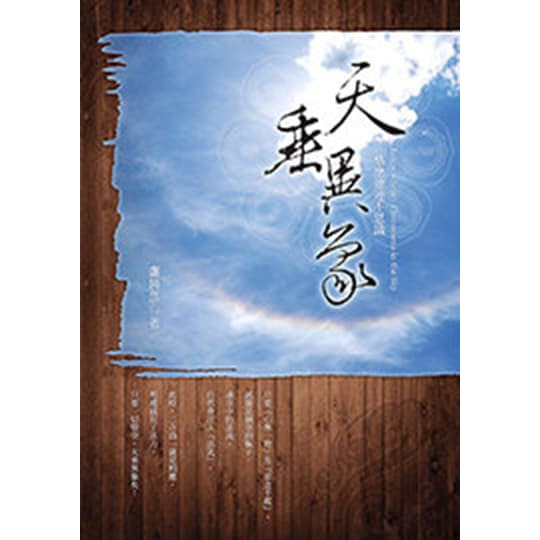 

B248 Tin chu y xing