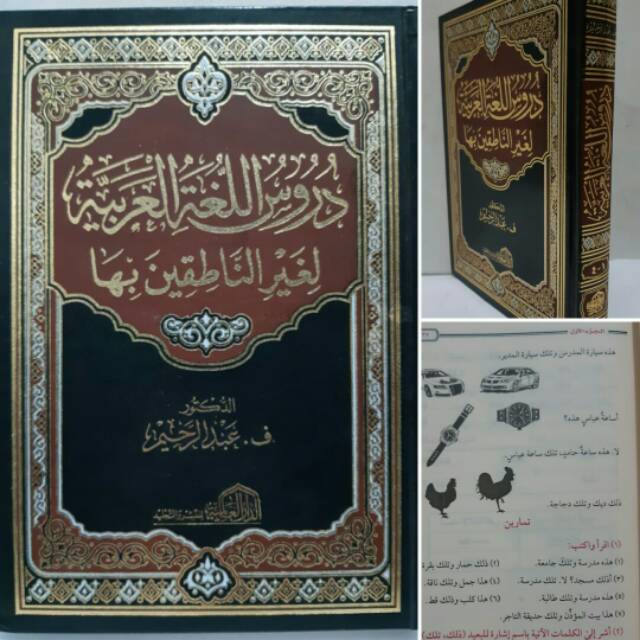 Kitab Durusul Lughah / Durusul Lughoh Mesir 1-4