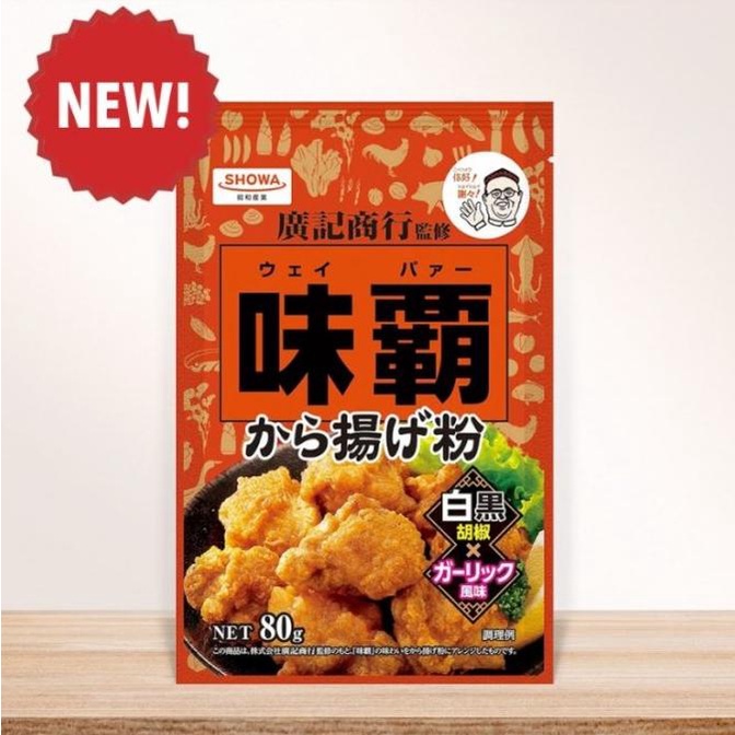 

Weipa Karaage - Tepung Bumbu Ayam (Japanese Fried Chicken) Powder 80gr