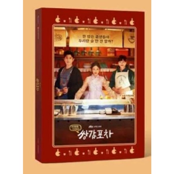 Mystic Pop-up Bar OST - original soundtrack JTBC kdrama - official album