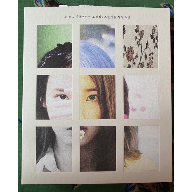 Pelunasan sharing IU Documentary