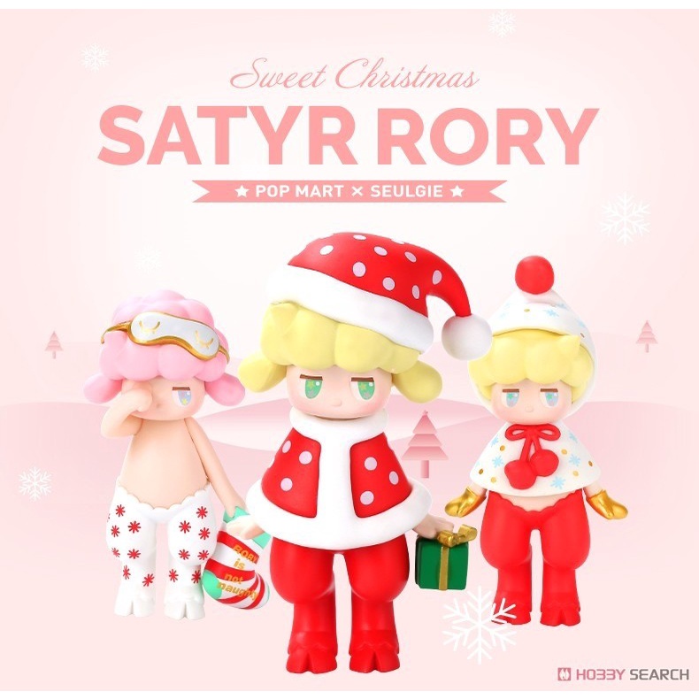 Figure Pop Mart X Seulgie Sweet Christmas Satyr Rory